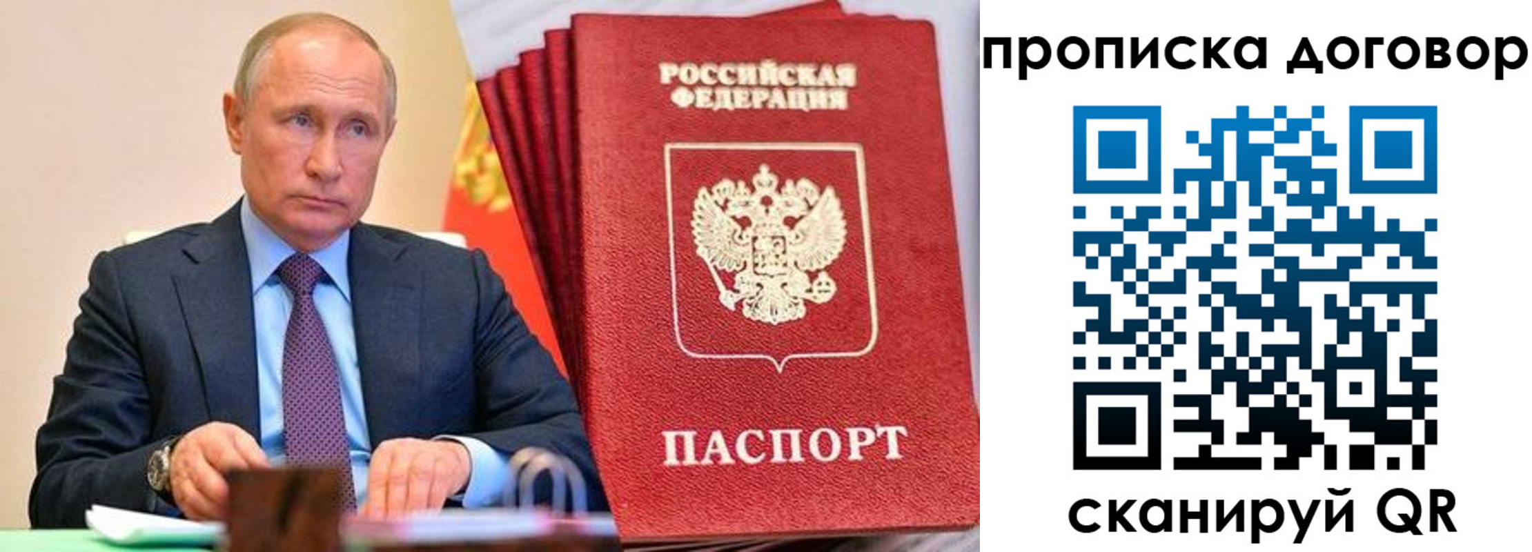 временная регистрация в квартире в Домодедово