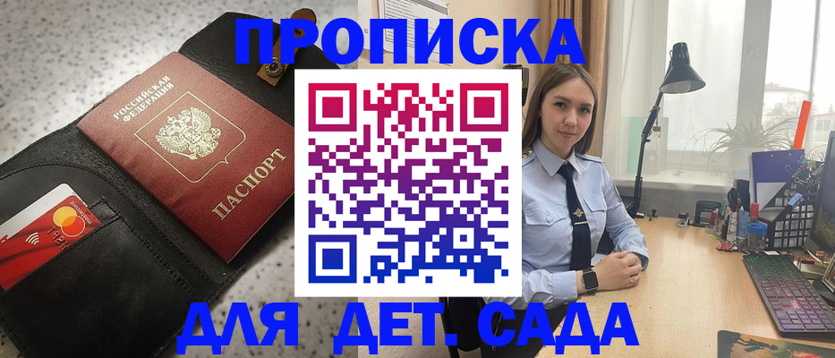 временная регистрация недорого в Домодедово