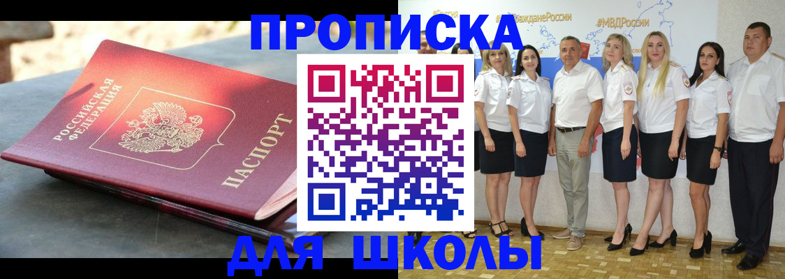 прописка паспорт в Домодедово