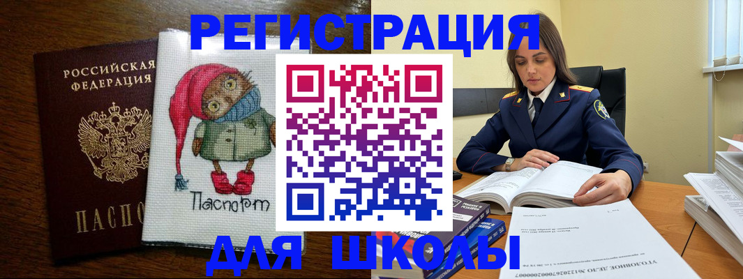 прописка регистрация в Домодедово